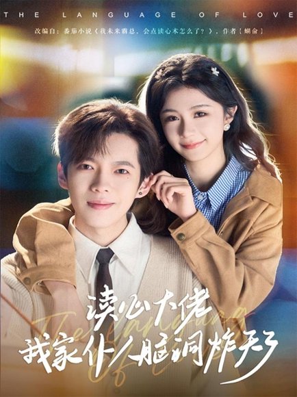 读心大佬我家仆人脑洞炸天了（70集）张星昂&美美 高清完整版